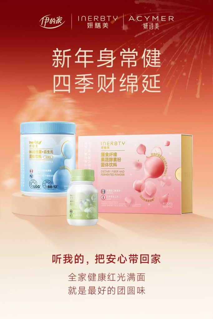 新年身常健,把安心与福气带回家插图 新年身常健,把安心与福气带回家插图