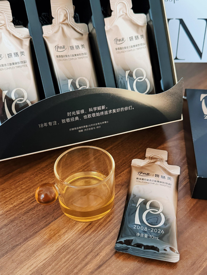 伊的家胶原蛋白复合三肽果味饮|18周年匠心之作，解锁胶原抗衰新高度插图(1)