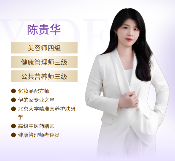 伊的家护肤达人小华：14 年专注问题肌修护，让美由内而外生长