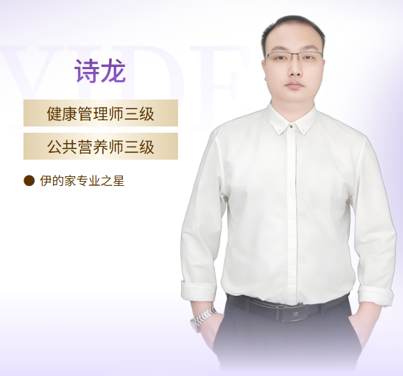 伊的家护肤达人诗龙：精准破局，用专业攻克问题肌难题插图