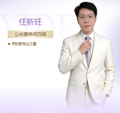 伊的家护肤达人任新旺：坚守初心，传递科学护肤理念插图