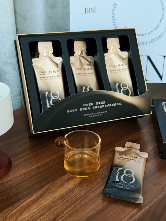 伊的家胶原蛋白复合三肽果味饮|18周年匠心之作，解锁胶原抗衰新高度插图