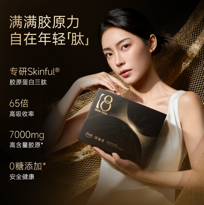 熬夜、换季脸垮?都是胶原在“报警”