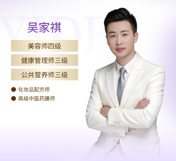 伊的家护肤达人吴家祺：以内外兼修之道，守护肌肤健康与光彩