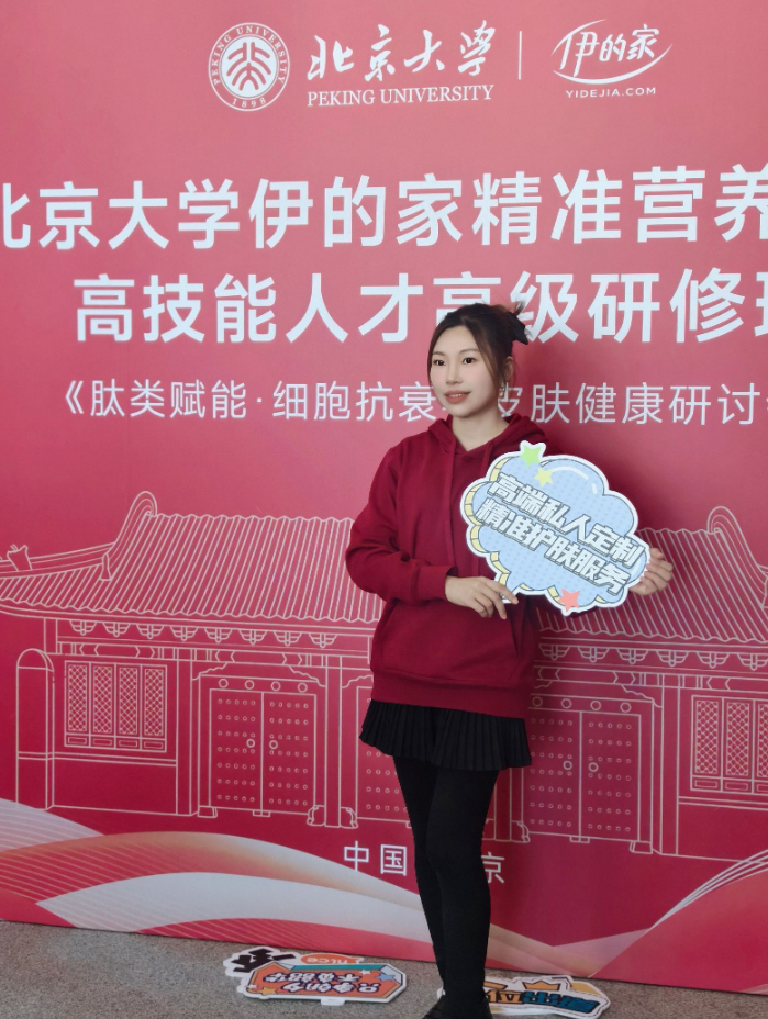 伊的家护肤达人绿绿：用实打实的专业，守护无数姐妹的肌肤健康插图(1)