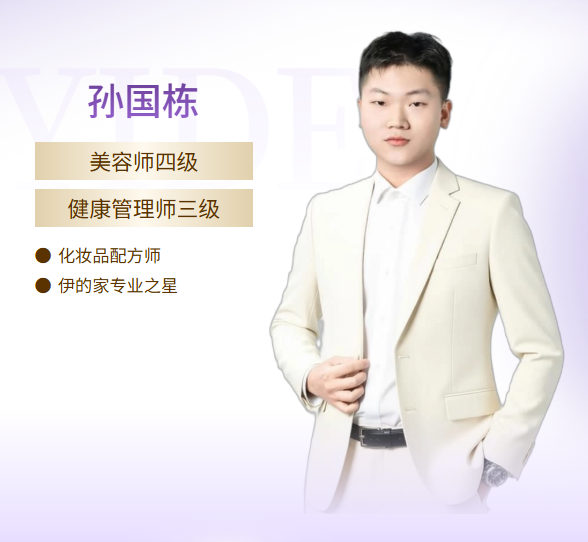 伊的家护肤达人木东：以科学为刃，守护肌肤原生健康