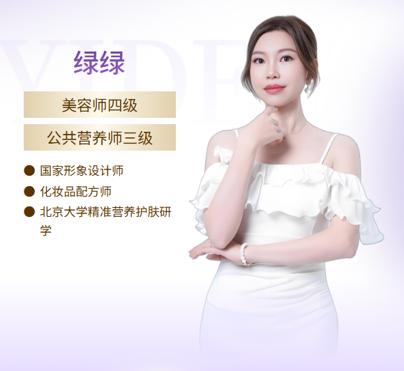 伊的家护肤达人绿绿：用实打实的专业，守护无数姐妹的肌肤健康插图