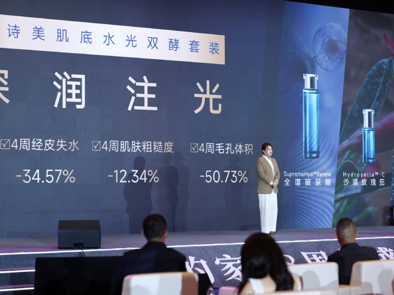 伊的家18周年盛典启幕，以科技与匠心筑就美业新高度插图(2)