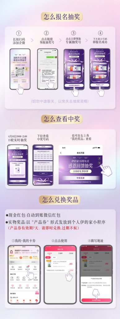 伊的家18周年感恩回馈|万份好礼狂撒,iPhone 17终极大奖等你抱回家!插图(1) 伊的家18周年感恩回馈|万份好礼狂撒,iPhone 17终极大奖等你抱回家!插图(1)
