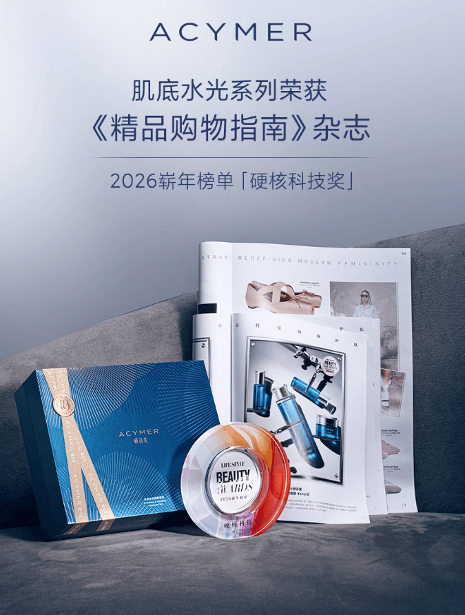 妍诗美肌底水光双酵套装：告别无效补水，用科学方式养出稳定好肤质