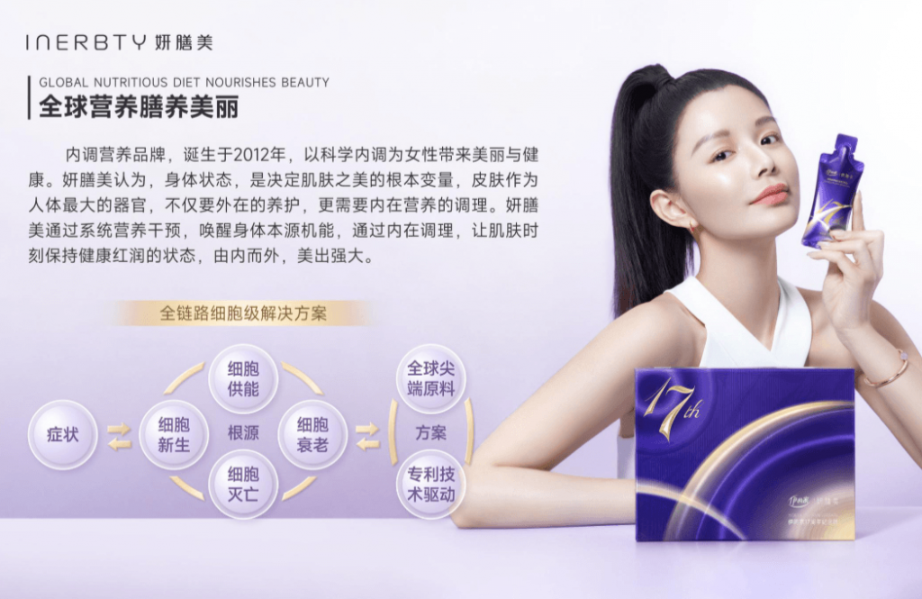 妍膳美:以内养外,探寻美丽的内在本源插图 妍膳美:以内养外,探寻美丽的内在本源插图