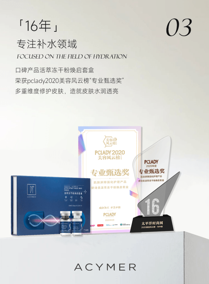 妍诗美|成分为本,书写国货护肤新答卷插图 妍诗美|成分为本,书写国货护肤新答卷插图