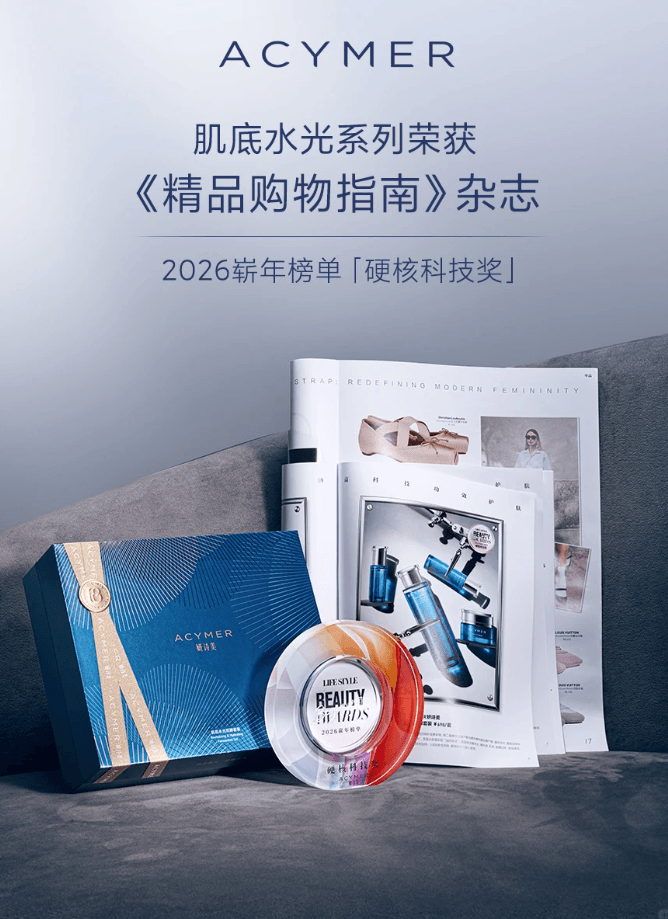 妍诗美|科技赋能,让专业护肤走进日常插图 妍诗美|科技赋能,让专业护肤走进日常插图