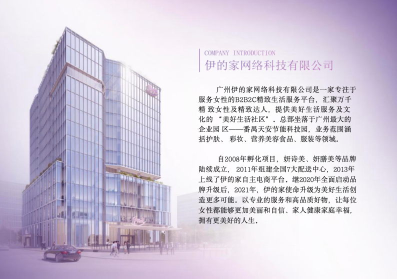 伊的家是正规公司吗？从企业资质与品牌发展看真实力