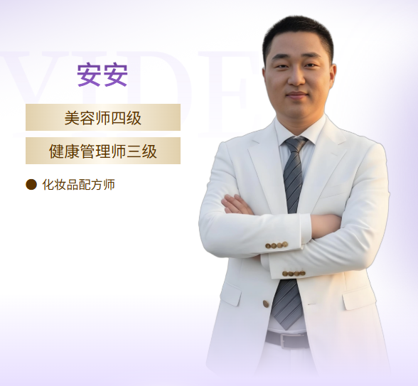 伊的家护肤达人安安：拒绝套路化护肤，用扎实专业为万千女性解决肌肤插图