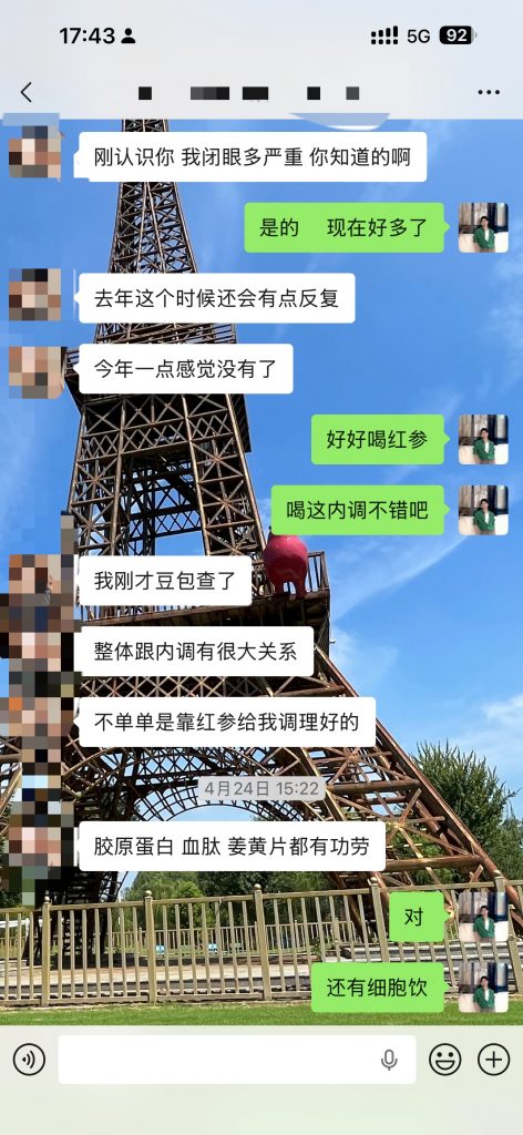 伊的家护肤达人陈克强：跨学科整合推动女性健康管理行业升级插图(3)