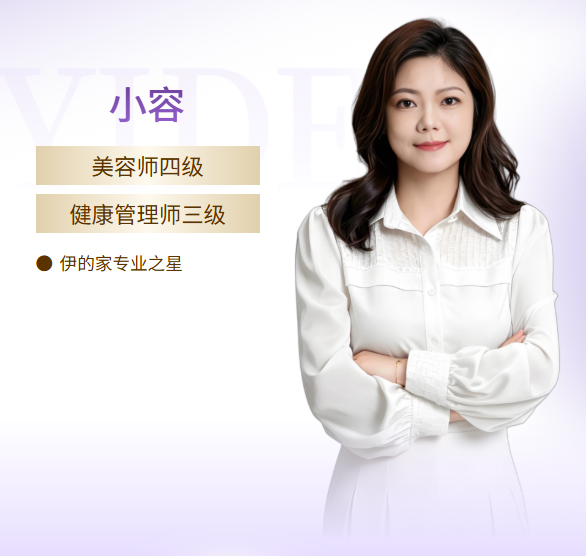 伊的家护肤达人李容均(小容老师)：以肤心同愈之念，做陪伴式护肤引路人插图