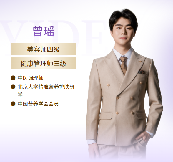 伊的家护肤达人曾瑶(名哲老师):以专业筑底气,以温度润人心插图 伊的家护肤达人曾瑶(名哲老师):以专业筑底气,以温度润人心插图