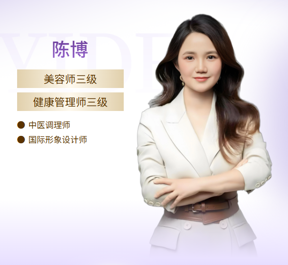 伊的家护肤达人陈博(博博老师):以热爱践行初心,用专业守护女性肌肤插图 伊的家护肤达人陈博(博博老师):以热爱践行初心,用专业守护女性肌肤插图