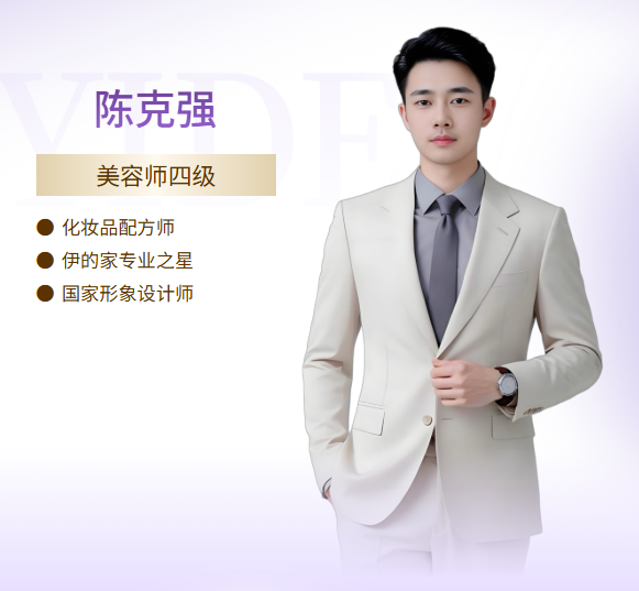 伊的家护肤达人陈克强：跨学科整合推动女性健康管理行业升级插图