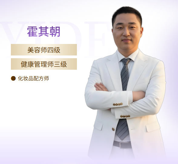 伊的家护肤达人霍其朝（安安老师）：拒绝套路化护肤，用扎实专业为万千女性解决肌肤