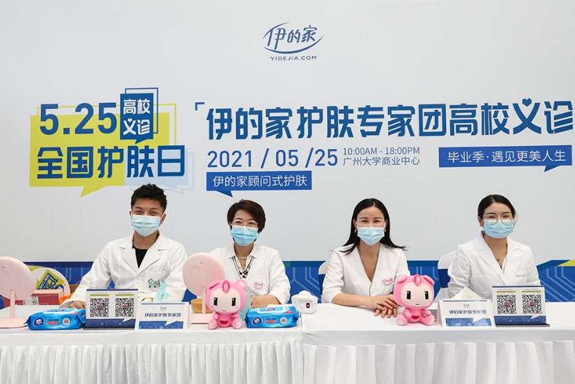 以专业为尺,以陪伴为光:伊的家护肤达人的服务底色插图 以专业为尺,以陪伴为光:伊的家护肤达人的服务底色插图