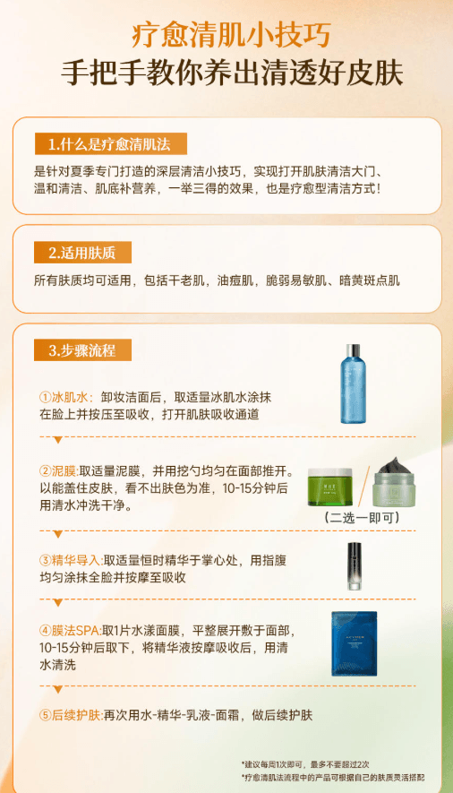 疗愈清肌法:油痘肌维稳的底层逻辑,告别越控越油插图 疗愈清肌法:油痘肌维稳的底层逻辑,告别越控越油插图