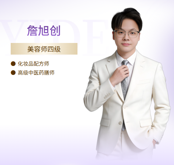 伊的家护肤达人詹旭创：十三年深耕护肤，内调外养守护女性好气色插图