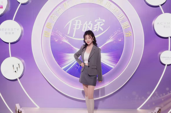 伊的家护肤达人段碧青(小青老师)：用专业与陪伴，写满双向奔赴的温柔插图(2)