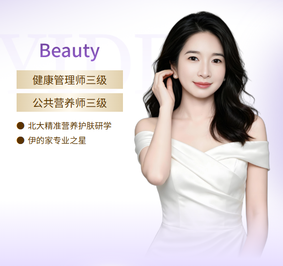 伊的家护肤达人农云静：专业护航，解锁女性内外精致密码插图