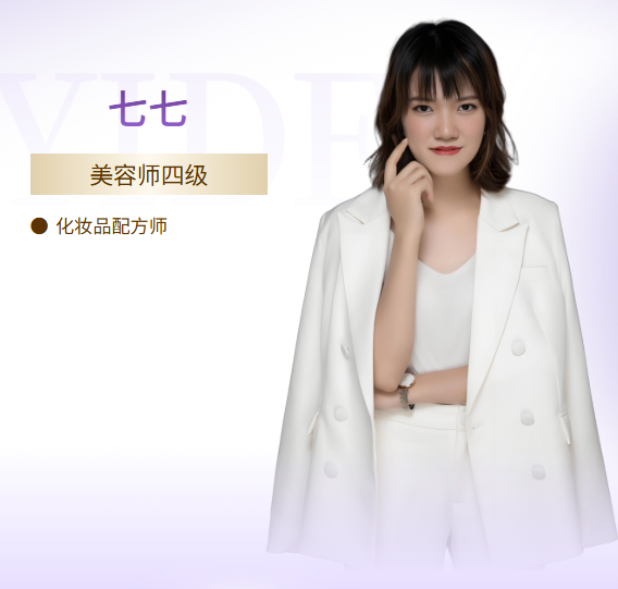 伊的家护肤达人吴晓云(七七老师)：拒绝跟风护肤，坚持科学调理健康好肤质插图
