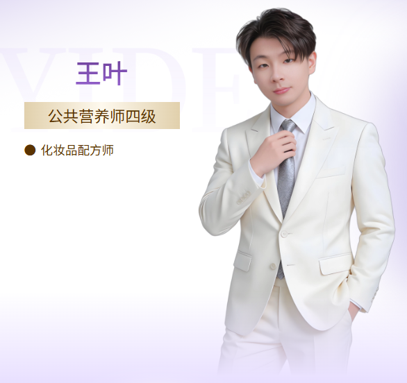 伊的家护肤达人王叶：以专业为基石，帮助更多女性摆脱肌肤烦恼插图