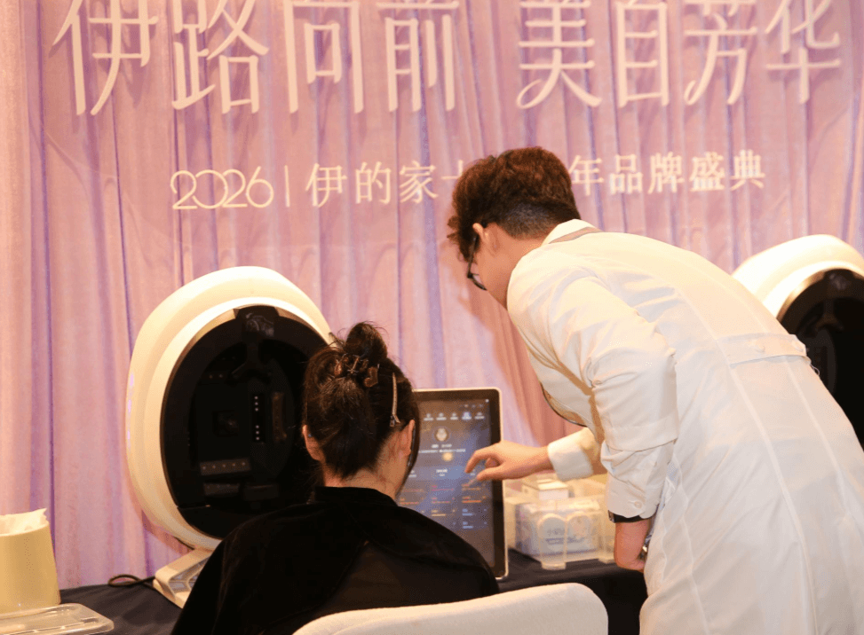 内外兼修,伊的家私人定制护肤守护女性肌肤健康插图 内外兼修,伊的家私人定制护肤守护女性肌肤健康插图