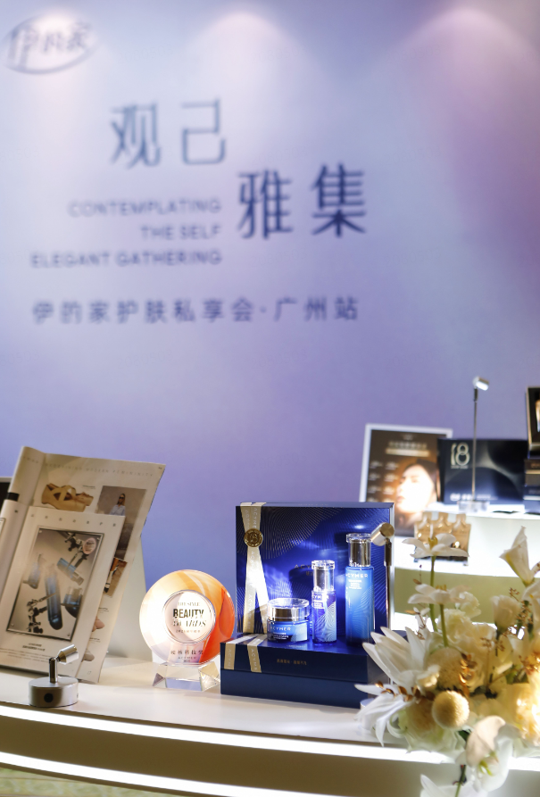 伊的家护肤达人：赋能高端精致圈层，以专业定格美好姿态