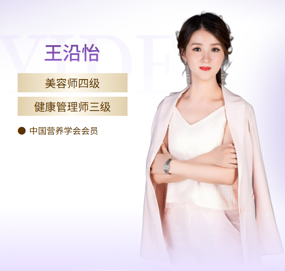 伊的家护肤达人王沿怡：十二年专业坚守，以内调外养诠释科学美肌插图
