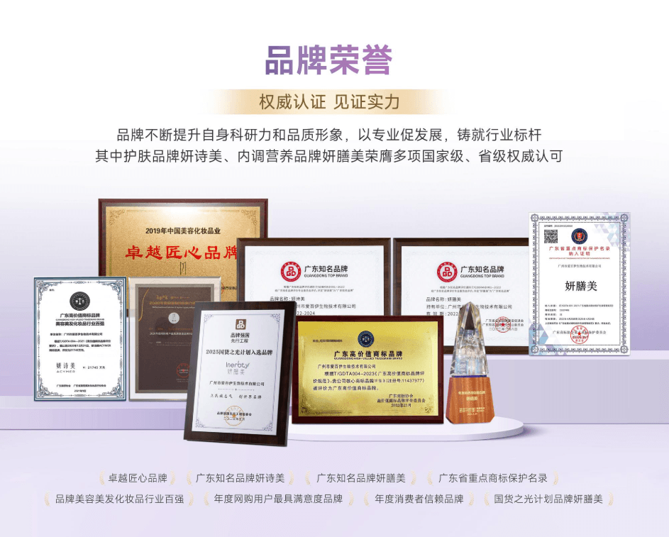 专业致胜，伊的家以动态定制践行护肤初心
