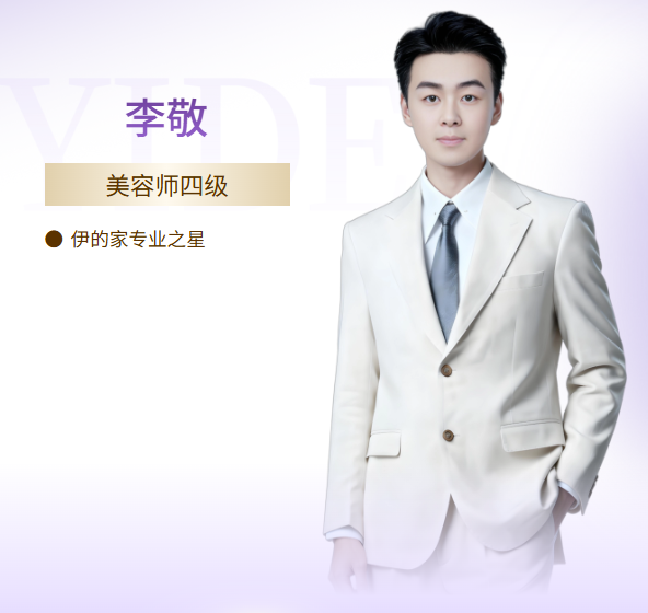 专访伊的家护肤达人李敬：护肤是一场长期的修行插图