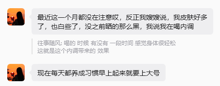 伊的家护肤达人刘冬冬：从根源解决肌肤问题插图(2)