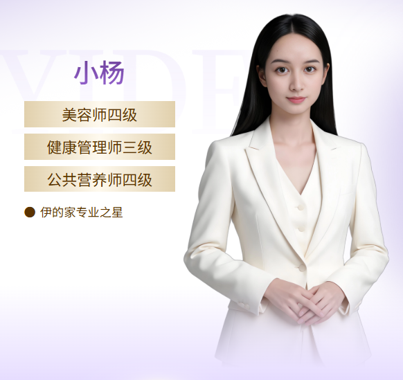 伊的家护肤达人杨木兰(小杨老师)：护肤不止于表面，内调外养方得长效插图