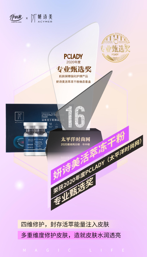 责任与实力并行，伊的家品牌与产品荣誉的双重见证插图(1)