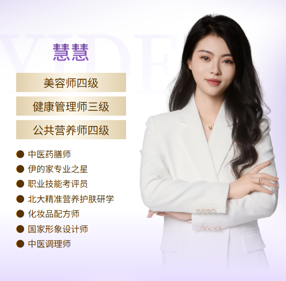 伊的家护肤达人林妍慧(慧慧老师):做你肌肤与身心的 “全栈养护师”插图 伊的家护肤达人林妍慧(慧慧老师):做你肌肤与身心的 “全栈养护师”插图