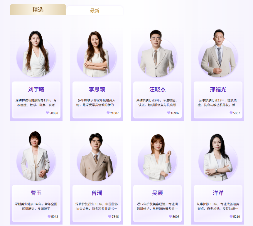 实力登场|伊的家精选达人阵容公开插图