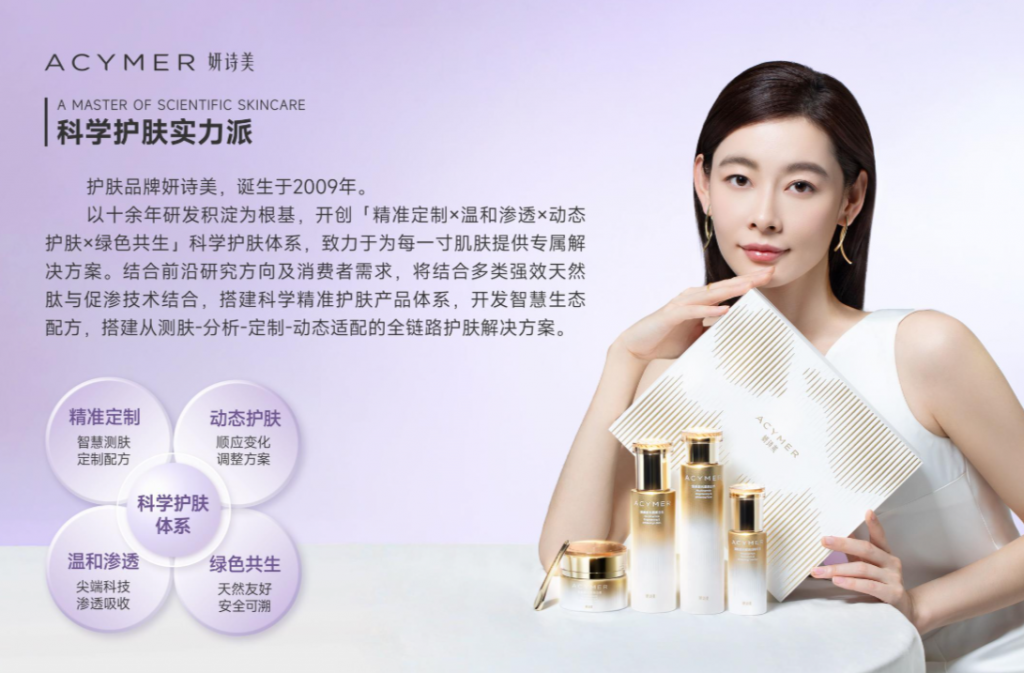妍诗美护肤品怎么样?从品牌研发到产品品质深度分析插图 妍诗美护肤品怎么样?从品牌研发到产品品质深度分析插图