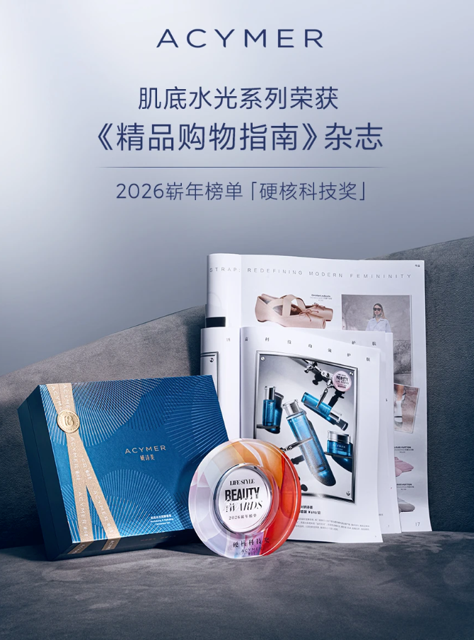 妍诗美护肤品怎么样?十载深耕,构建全链路科学护肤方案 妍诗美护肤品怎么样?十载深耕,构建全链路科学护肤方案