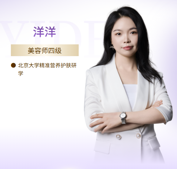 伊的家护肤达人洋洋老师:13 年以专业为笔,把精致刻进每一寸肌肤与生活底气里插图 伊的家护肤达人洋洋老师:13 年以专业为笔,把精致刻进每一寸肌肤与生活底气里插图