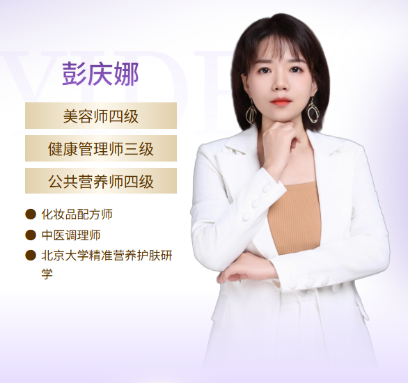 伊的家护肤达人彭庆娜:用专业能力陪伴更多女性,养出健康好肤质插图 伊的家护肤达人彭庆娜:用专业能力陪伴更多女性,养出健康好肤质插图