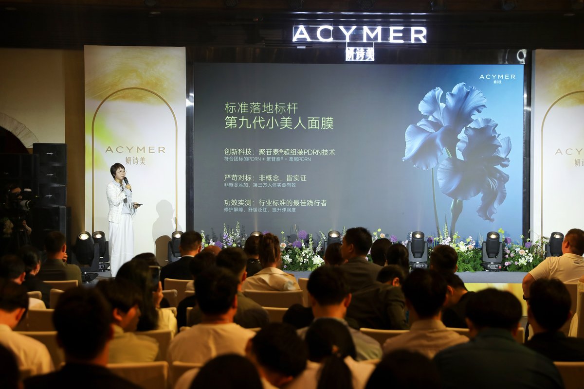 伊的家妍诗美的产品好不好？科研创新与双芯PDRN技术给出答案