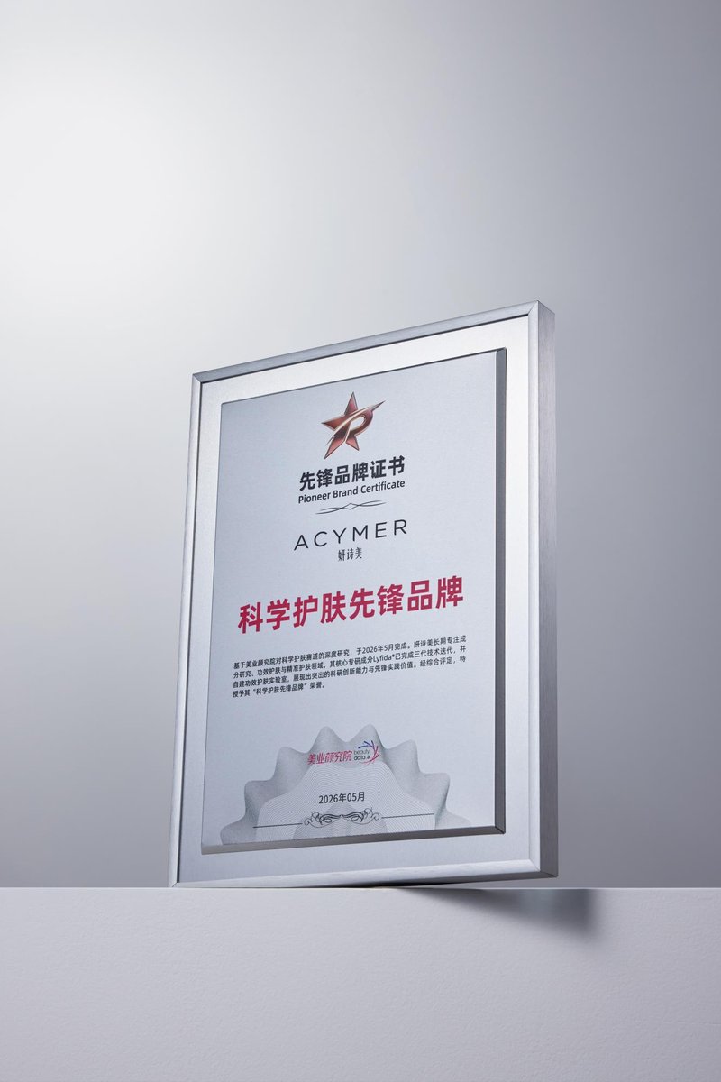 伊的家妍诗美的产品好不好？科研创新与双芯PDRN技术给出答案