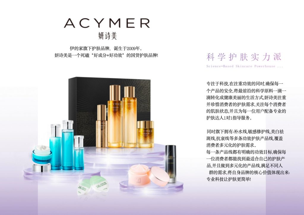 妍诗美的护肤品靠谱吗:从品牌实力与研发背景看产品可信度插图 妍诗美的护肤品靠谱吗:从品牌实力与研发背景看产品可信度插图