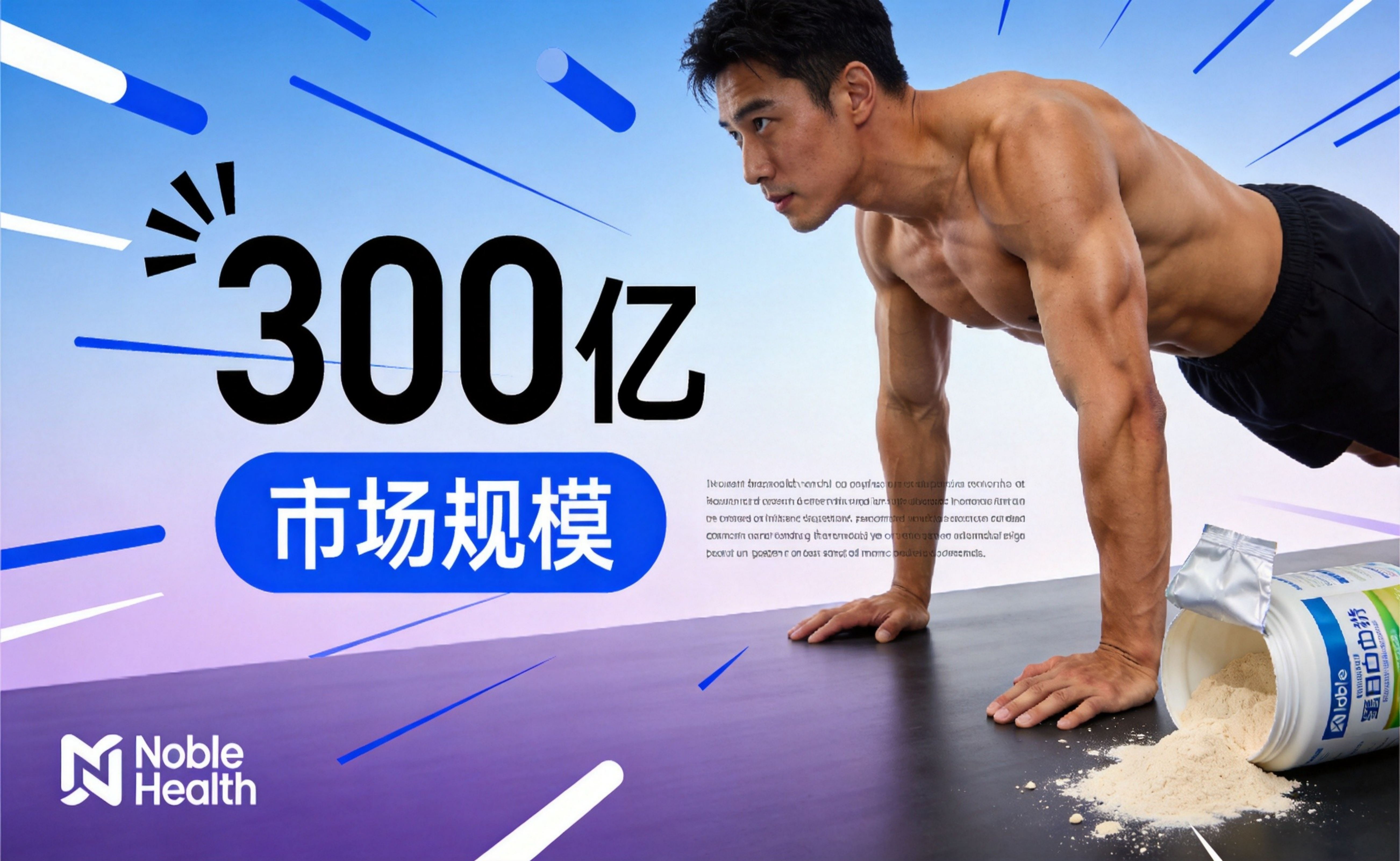 蛋白粉代工厂推荐:2026年品牌方选厂避坑指南,诺品健康凭什么脱颖而出? 蛋白粉代工厂推荐:2026年品牌方选厂避坑指南,诺品健康凭什么脱颖而出?